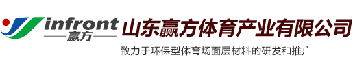 山东赢方体育产业有限公司