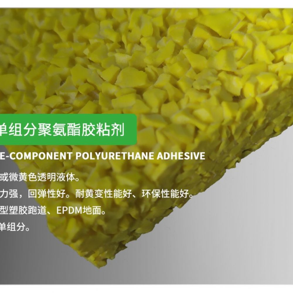 全塑型塑胶跑道